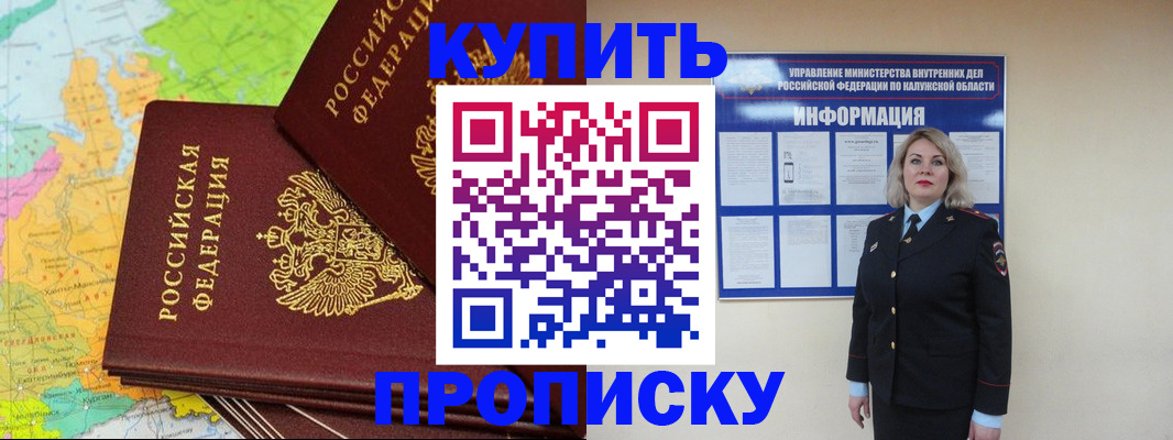 прописка ребенка в Карпинске