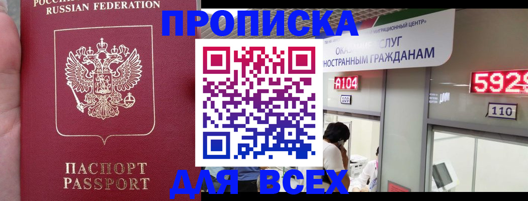 прописка ребенка в Карпинске