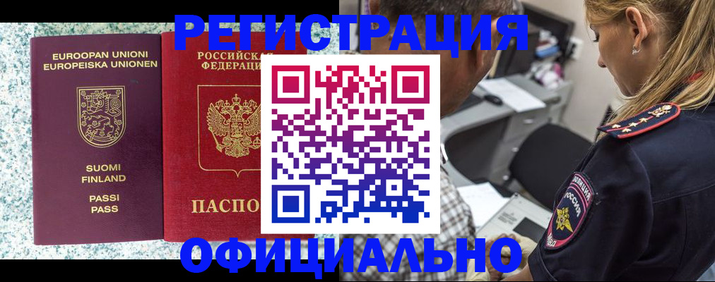 временная регистрация для школы в Карпинске