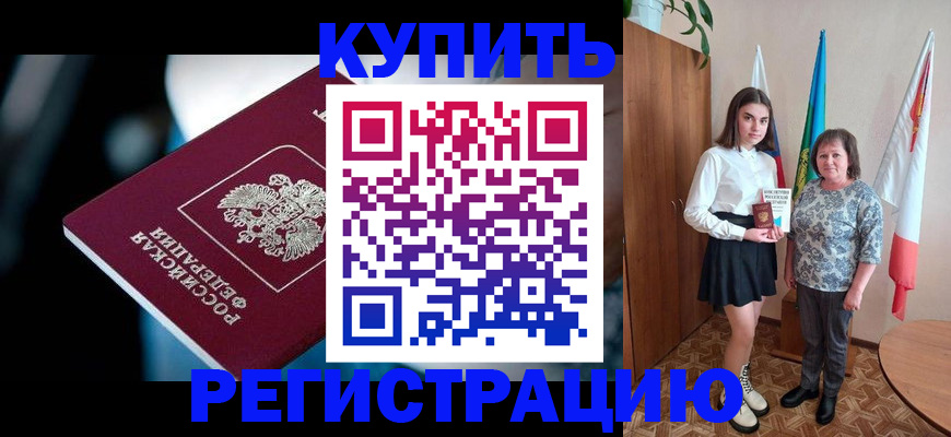 временная регистрация для всех в Карпинске