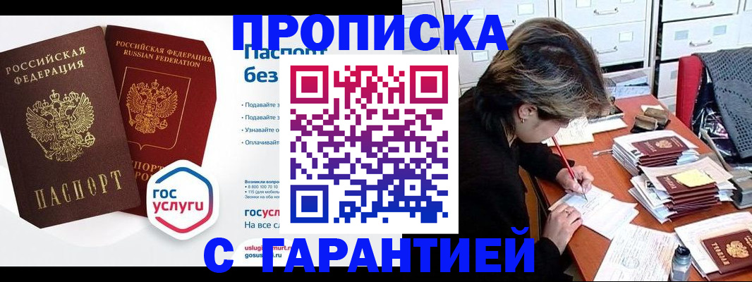 прописка для школы в Карпинске