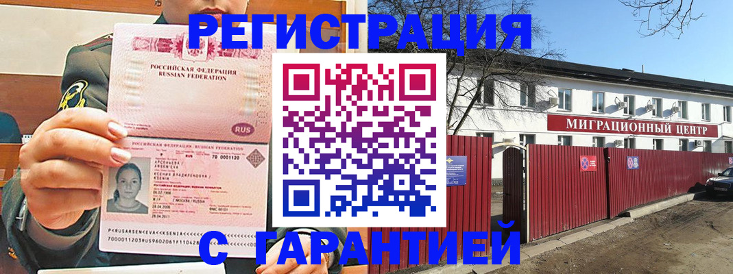 временная регистрация недорого в Карпинске